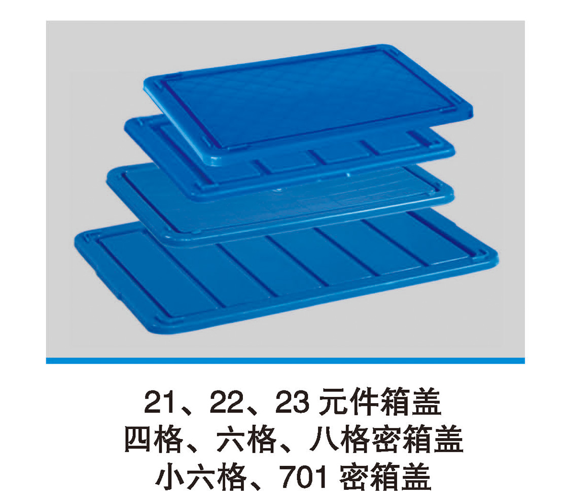 21、22、23元件箱蓋.jpg